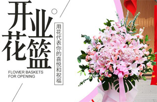 山东青岛平度市白沙河街道后李付庄村花篮配送